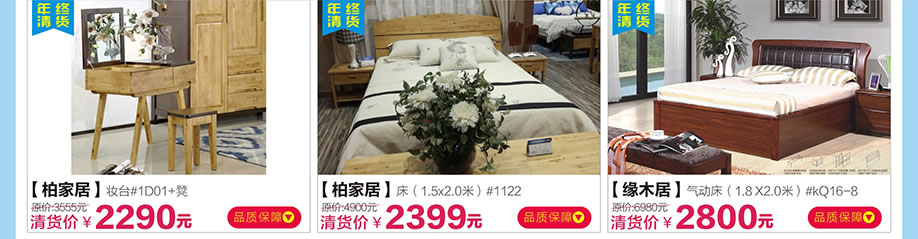 柏家居,缘木居,红树湾番禺总店,广州家具卖场,家具网上商城